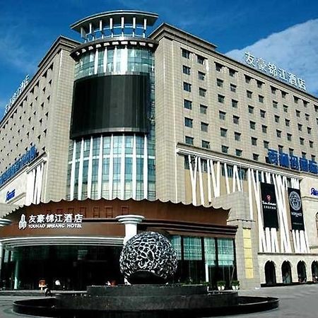成都 Youhao Jinjiang酒店 外观 照片